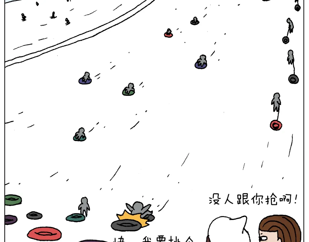 叫我森先生 滑雪需谨慎！ 第17页