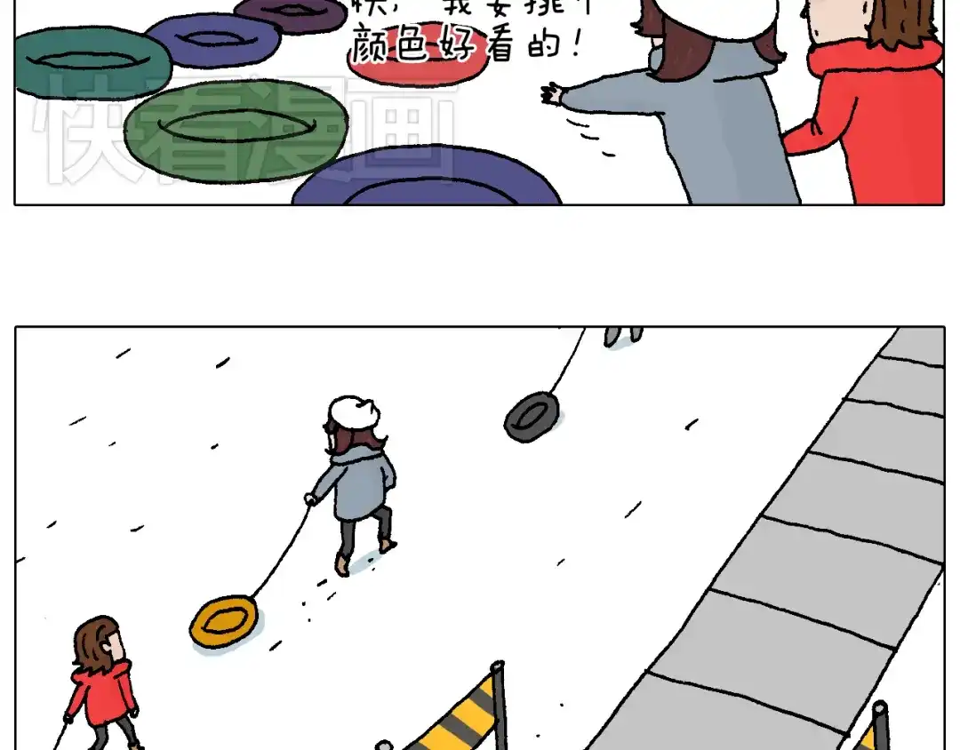 叫我森先生 滑雪需谨慎！ 第18页