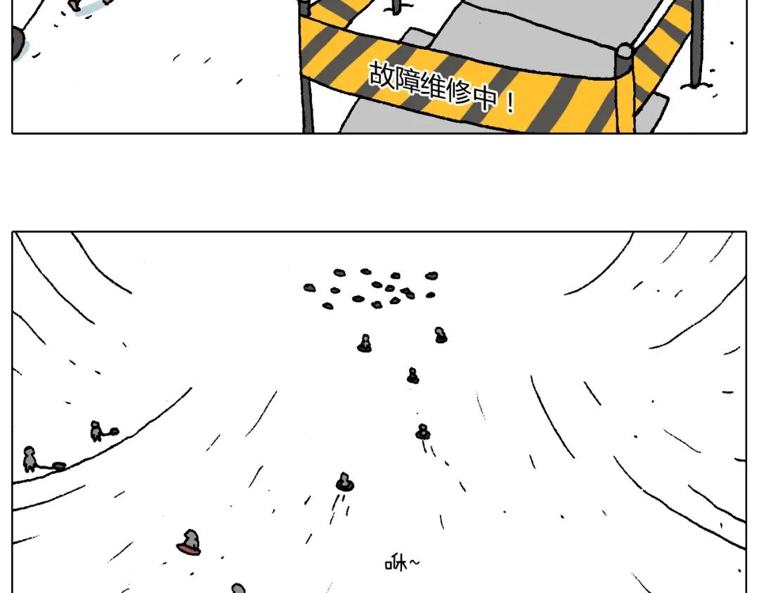 叫我森先生 滑雪需谨慎！ 第19页