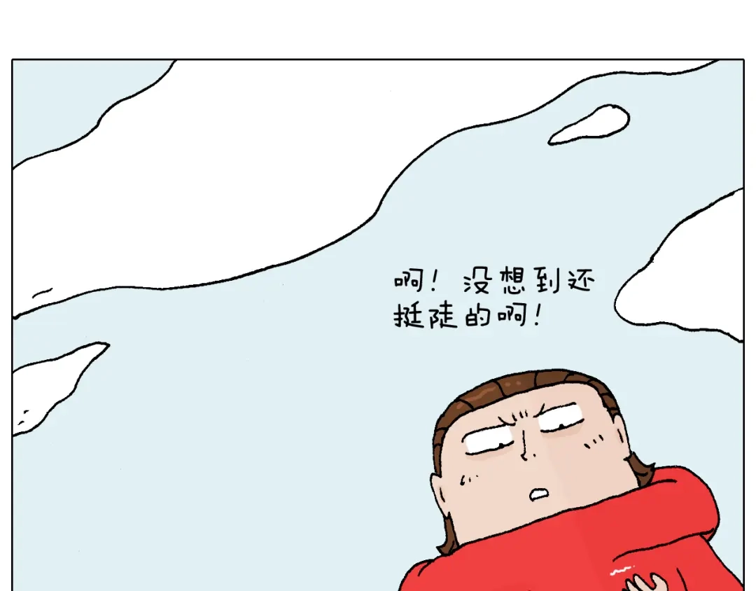 叫我森先生 滑雪需谨慎！ 第21页