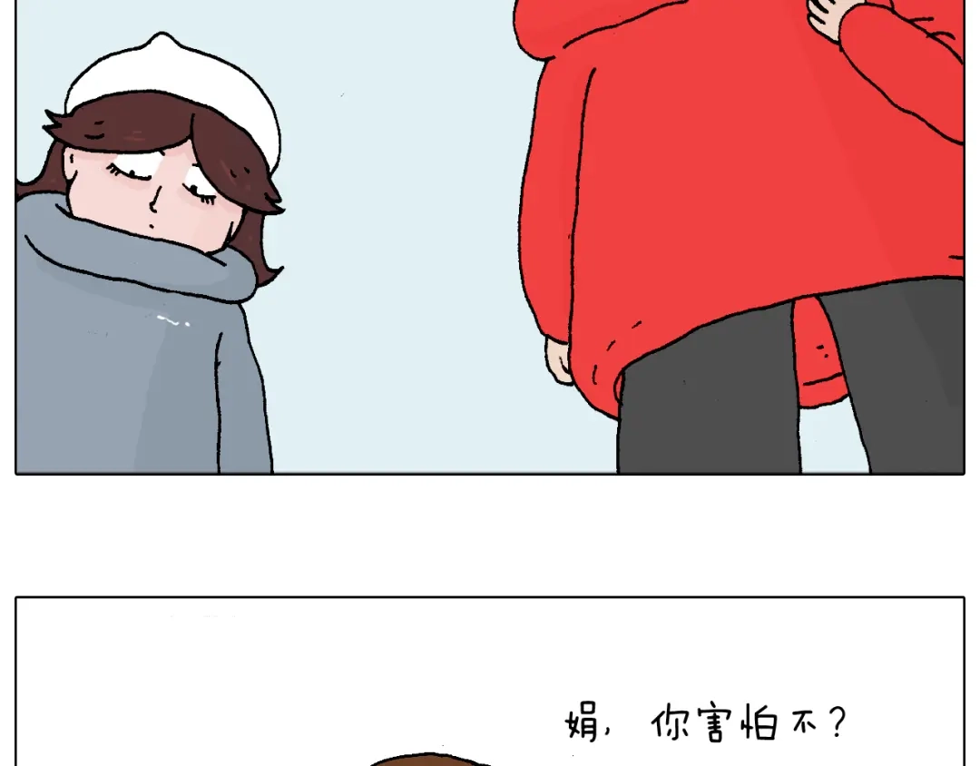 叫我森先生 滑雪需谨慎！ 第22页