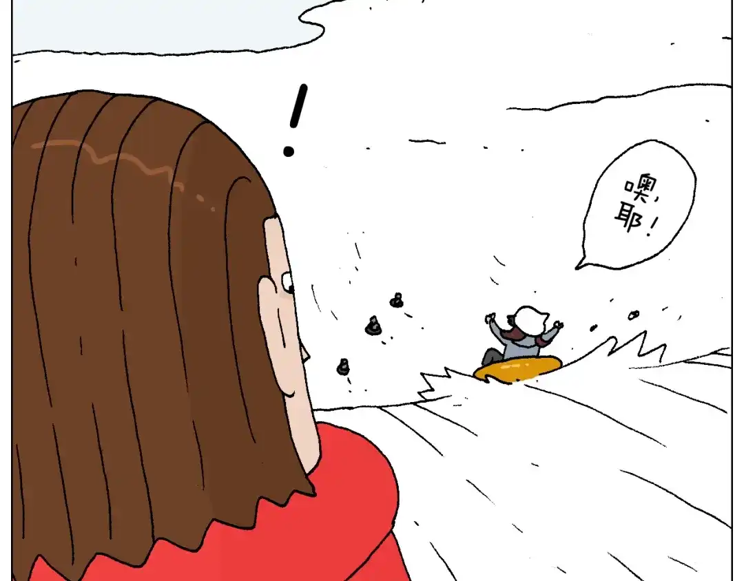 叫我森先生 滑雪需谨慎！ 第24页