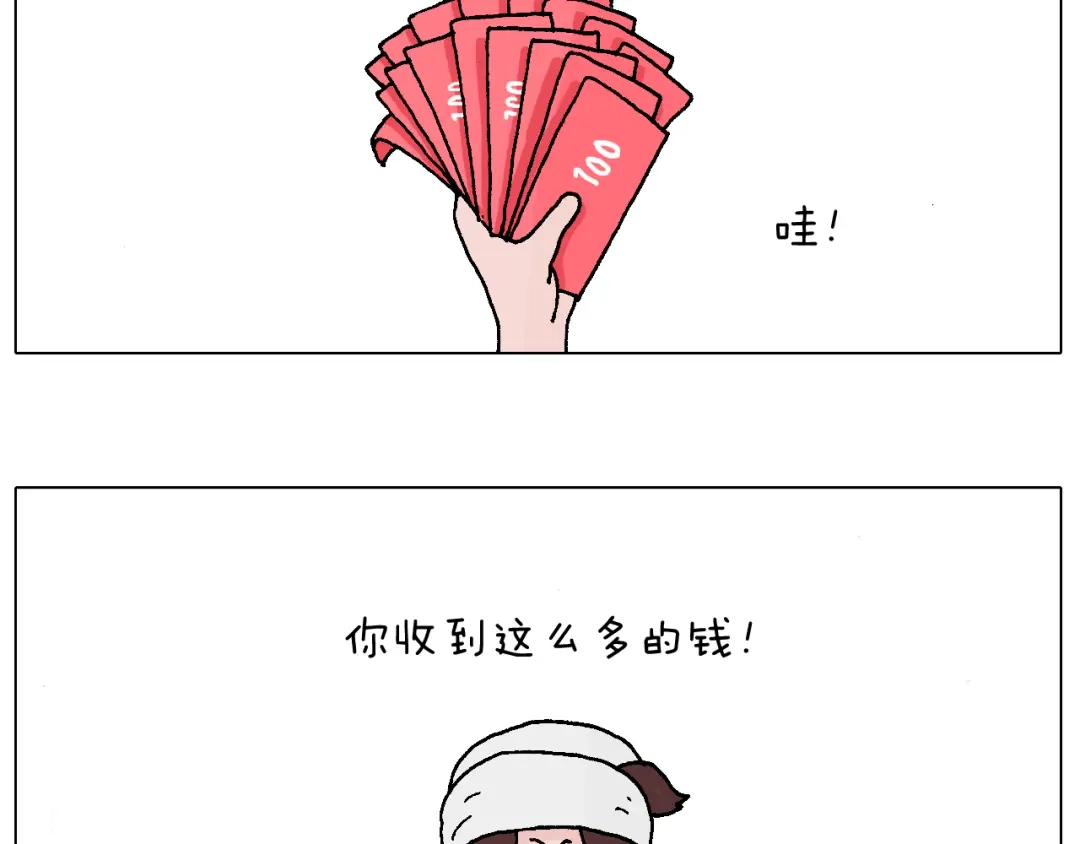 叫我森先生 滑雪需谨慎！ 第3页