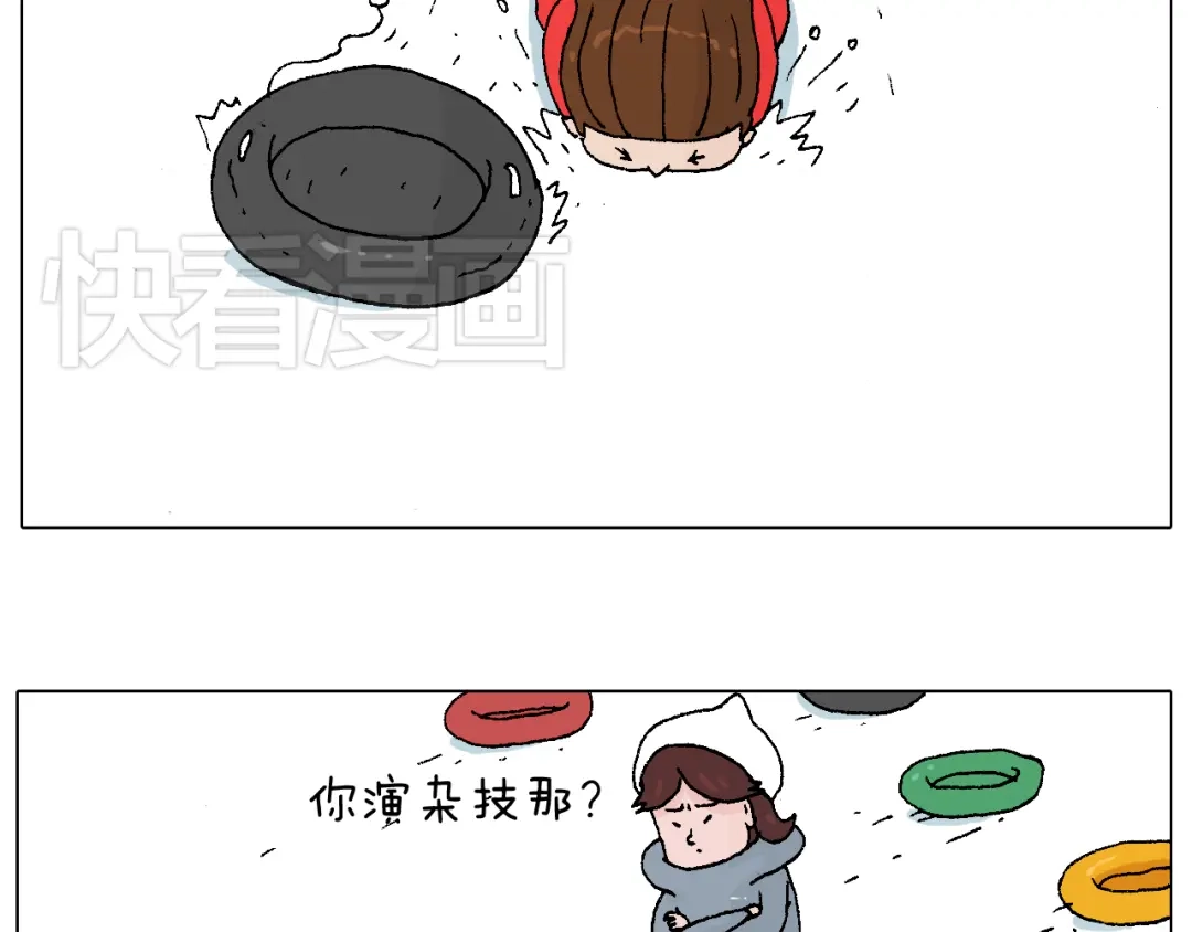 叫我森先生 滑雪需谨慎！ 第39页