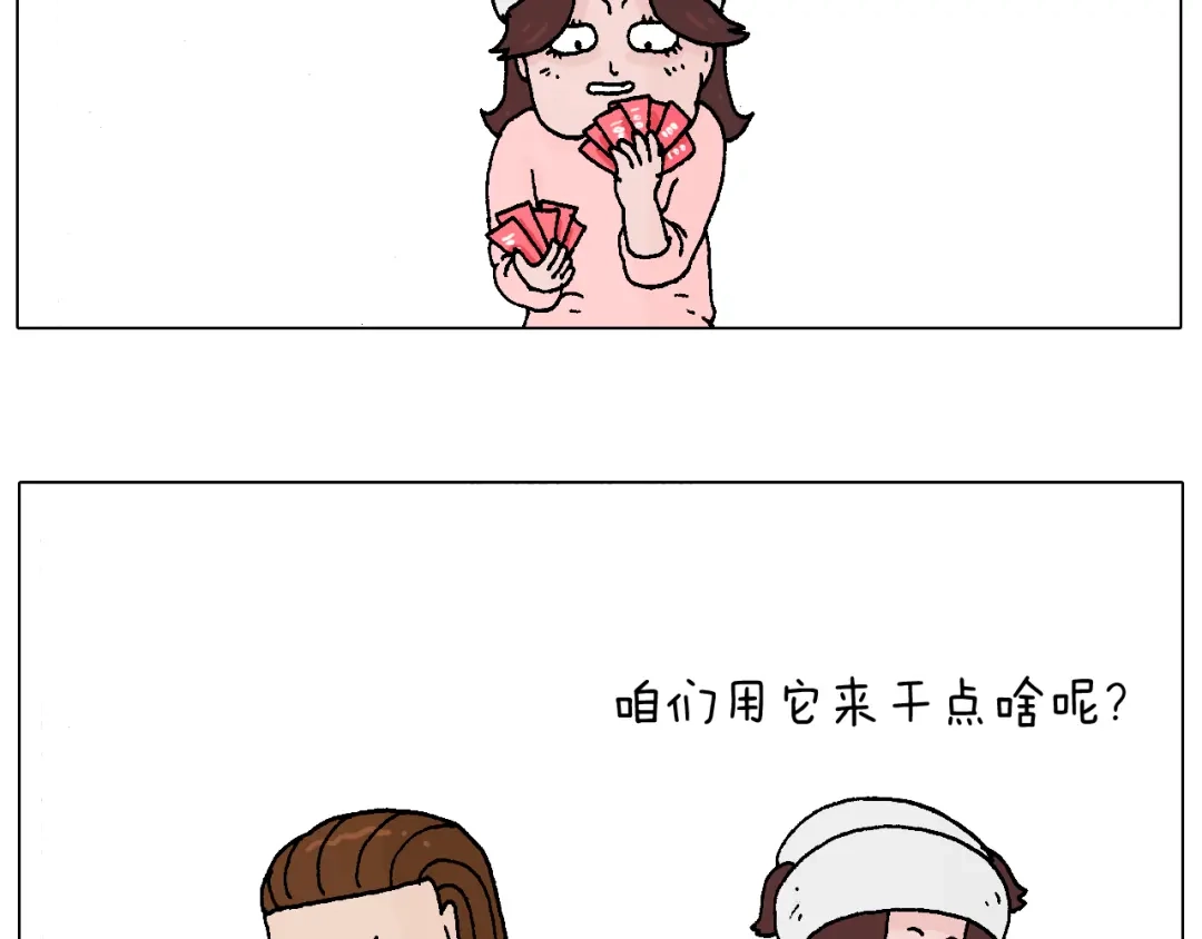 叫我森先生 滑雪需谨慎！ 第4页
