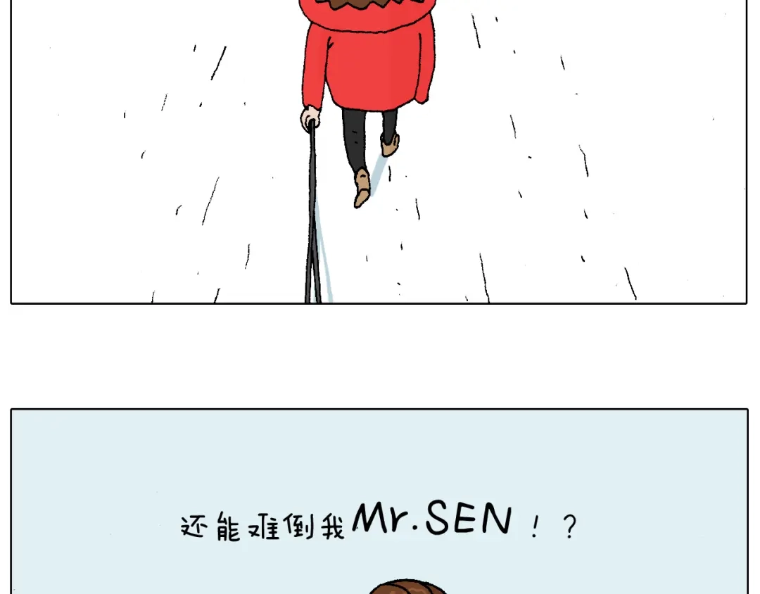 叫我森先生 滑雪需谨慎！ 第43页