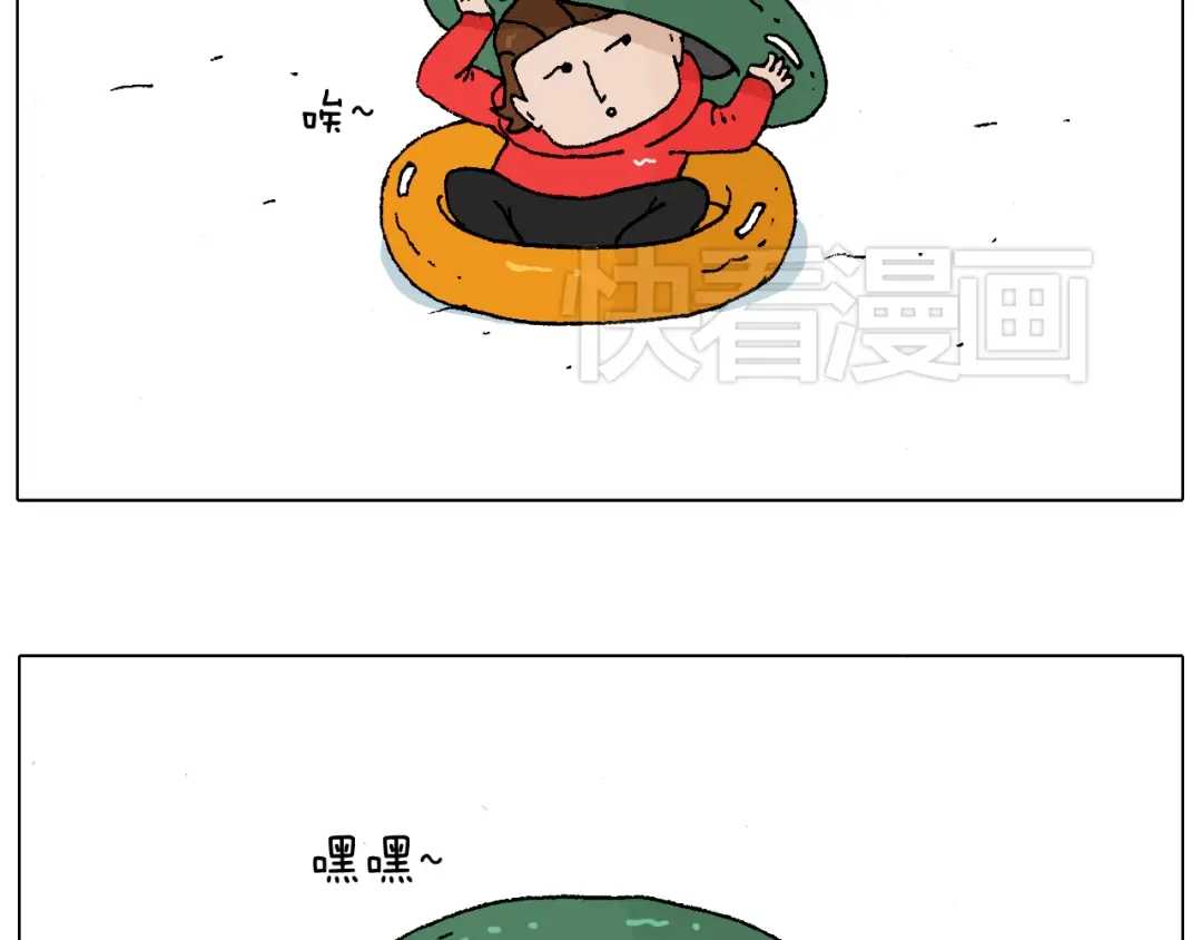 叫我森先生 滑雪需谨慎！ 第45页