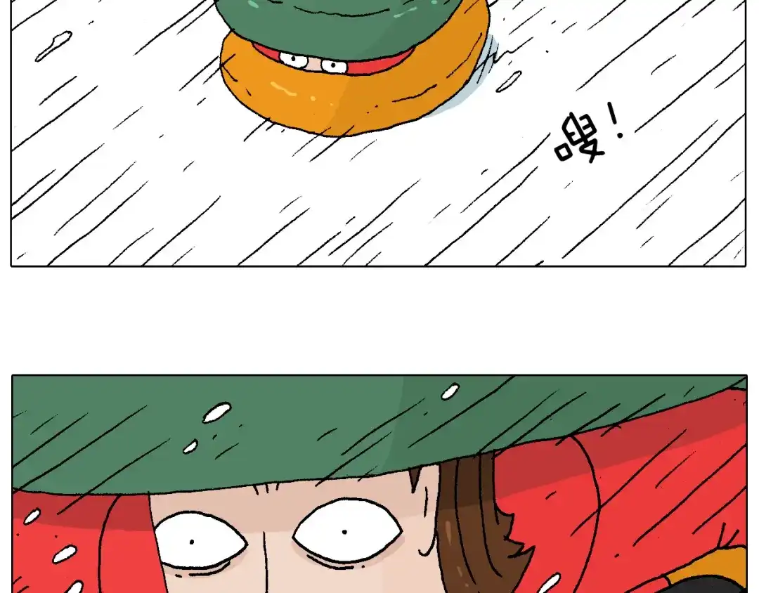 叫我森先生 滑雪需谨慎！ 第48页