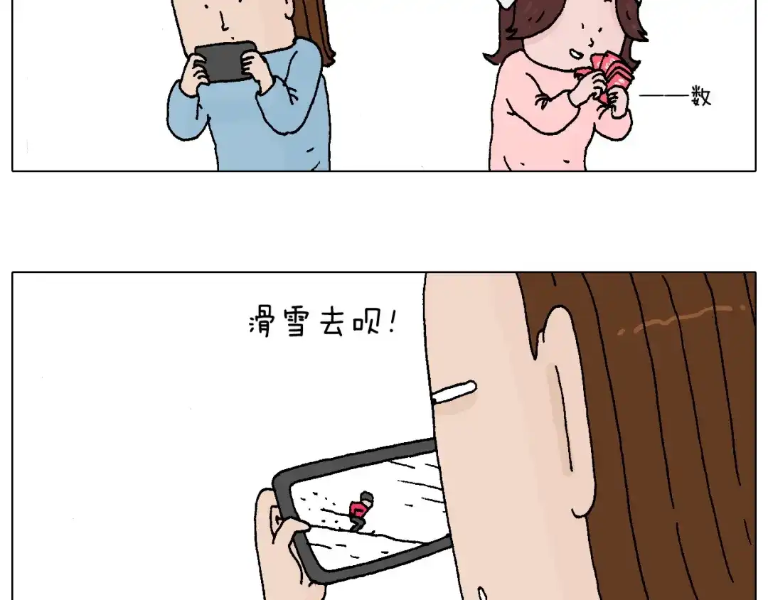 叫我森先生 滑雪需谨慎！ 第5页