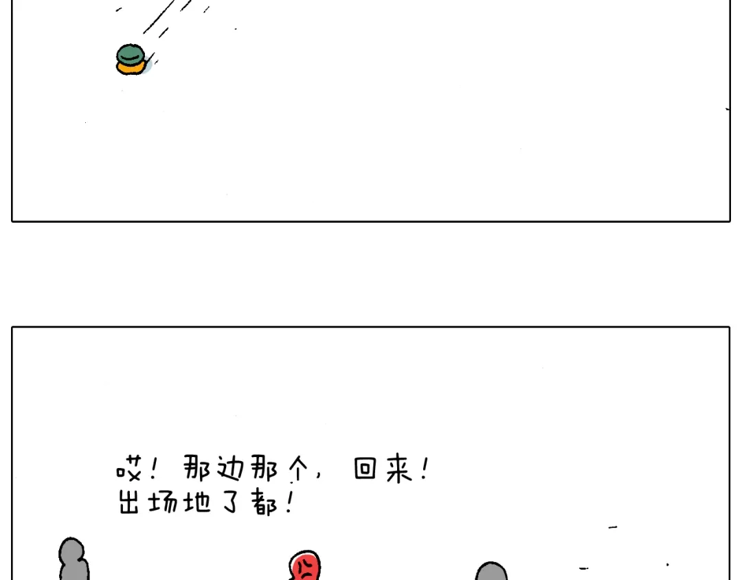 叫我森先生 滑雪需谨慎！ 第55页