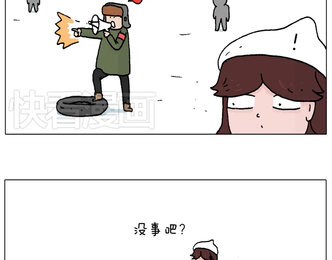 叫我森先生 滑雪需谨慎！ 第56页