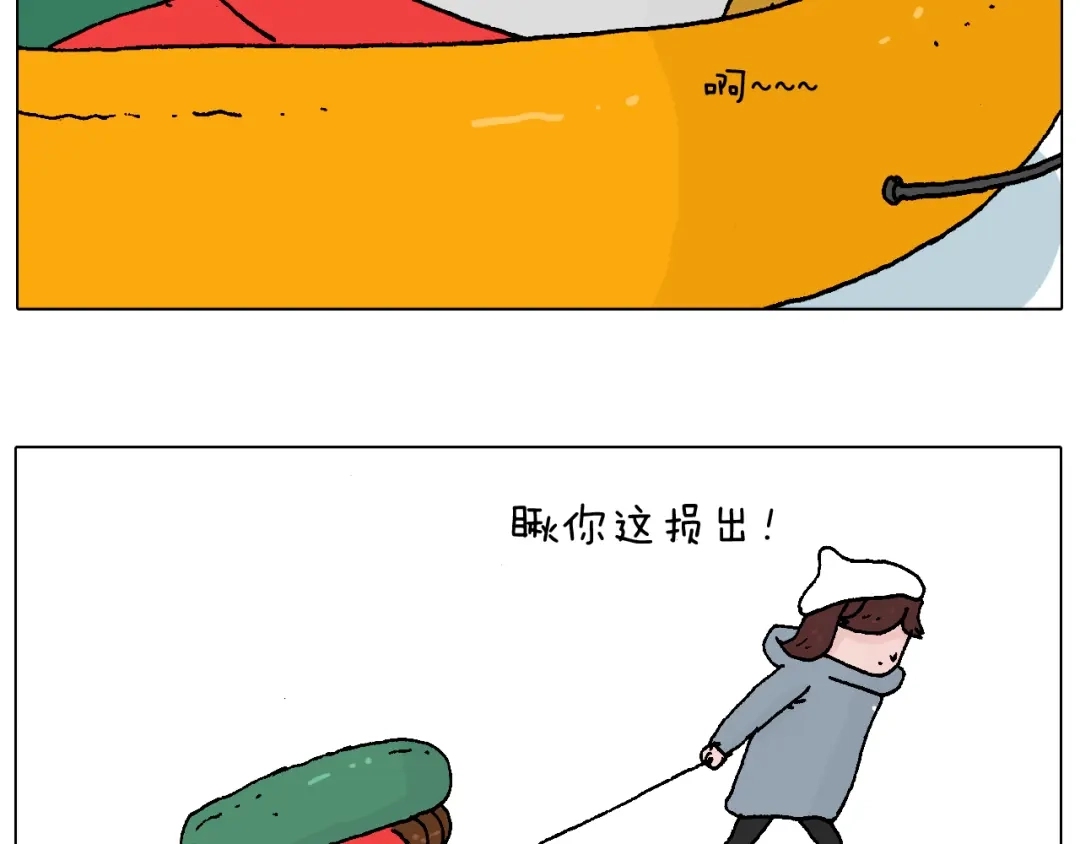 叫我森先生 滑雪需谨慎！ 第58页