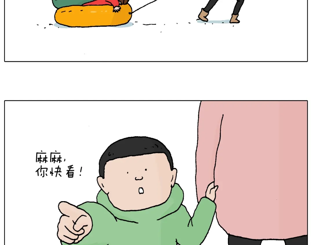 叫我森先生 滑雪需谨慎！ 第59页