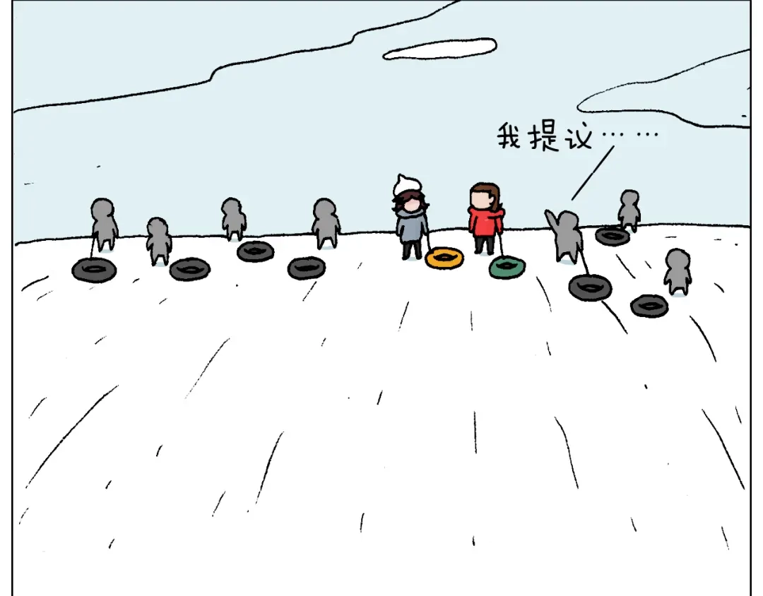 叫我森先生 滑雪需谨慎！ 第63页