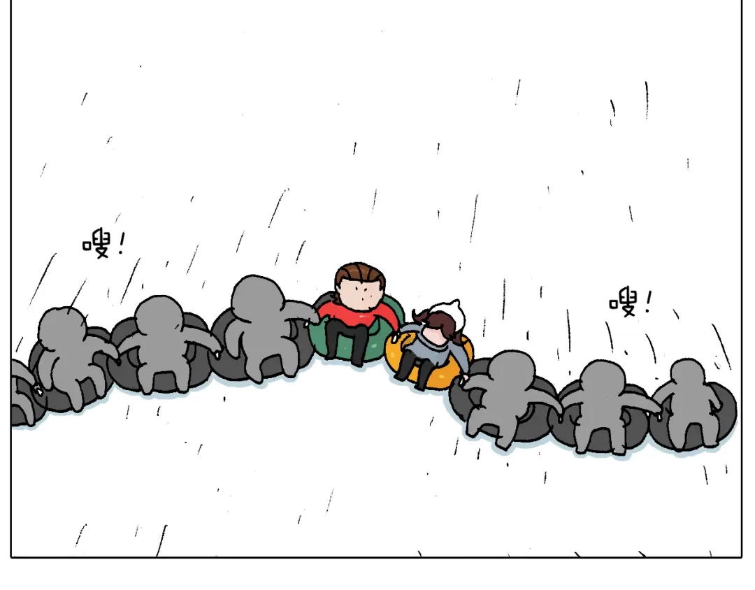 叫我森先生 滑雪需谨慎！ 第66页