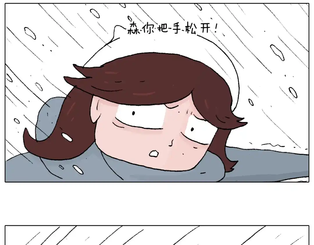 叫我森先生 滑雪需谨慎！ 第68页