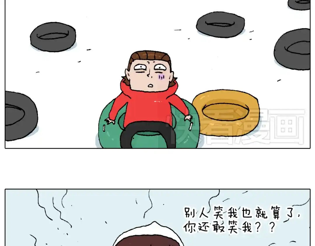 叫我森先生 滑雪需谨慎！ 第80页