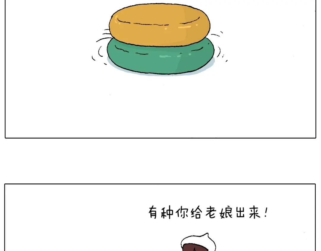叫我森先生 滑雪需谨慎！ 第84页