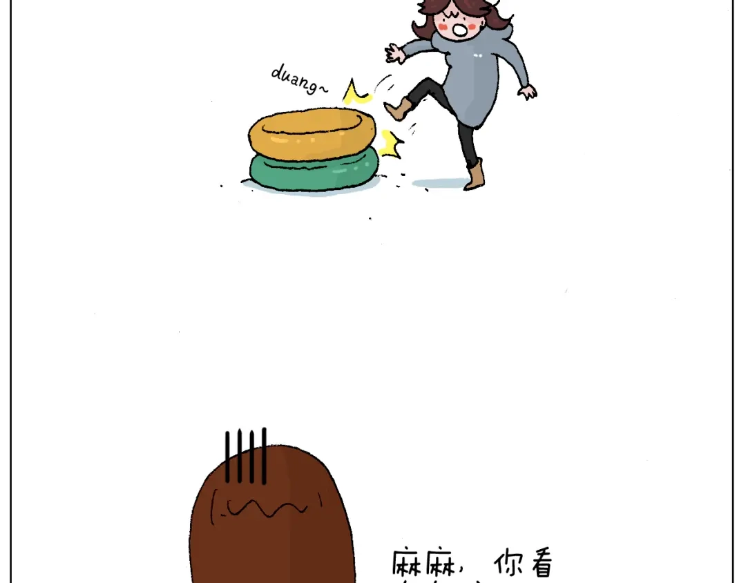叫我森先生 滑雪需谨慎！ 第85页