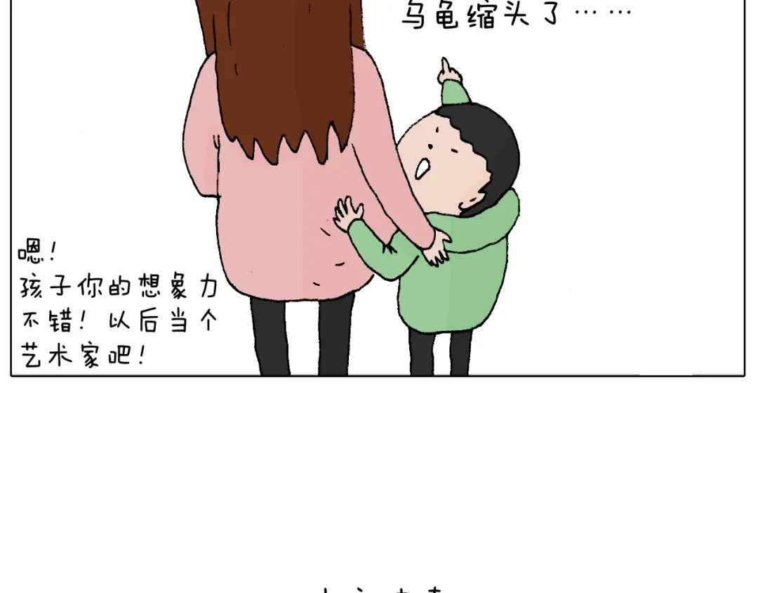 叫我森先生 滑雪需谨慎！ 第86页