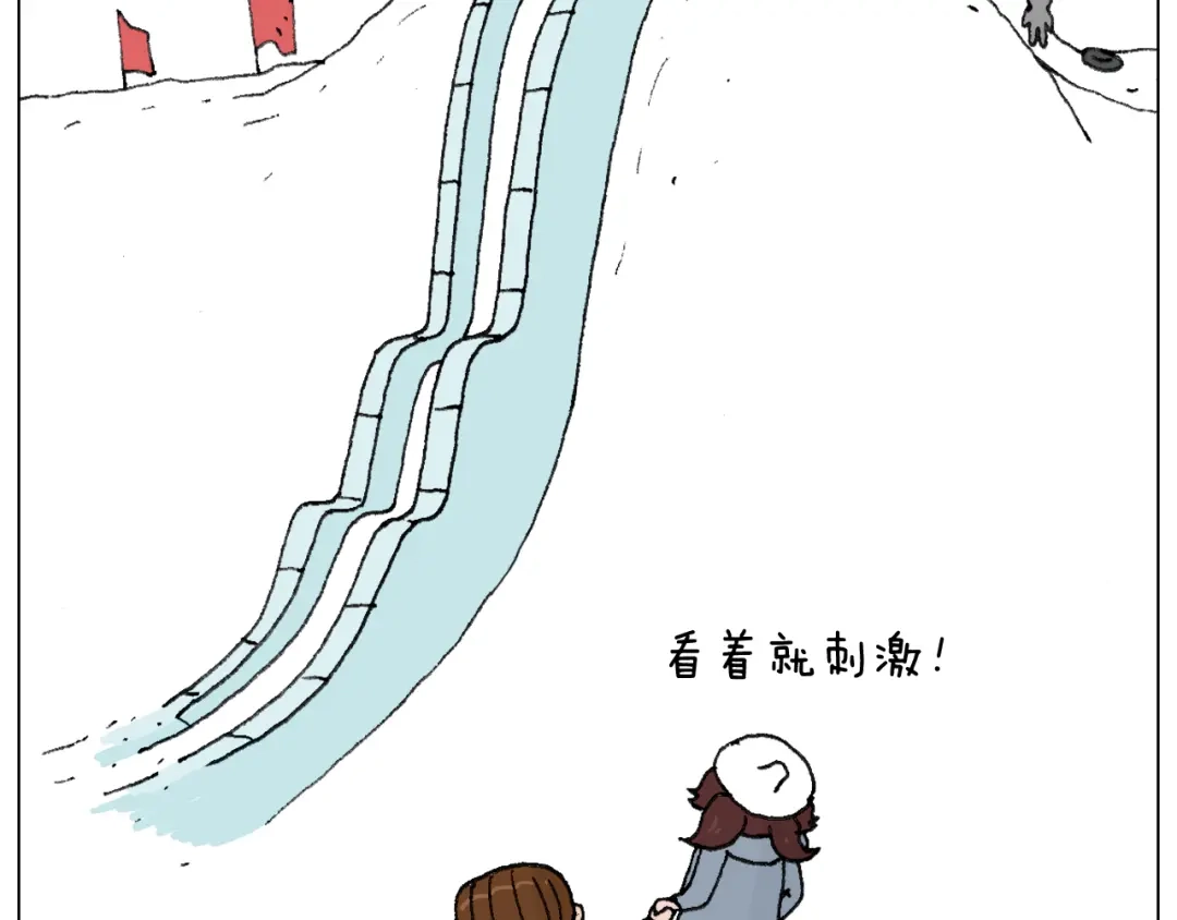 叫我森先生 最爱滑雪 第10页