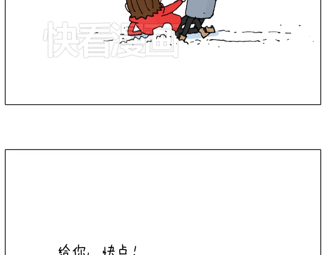 叫我森先生 最爱滑雪 第11页
