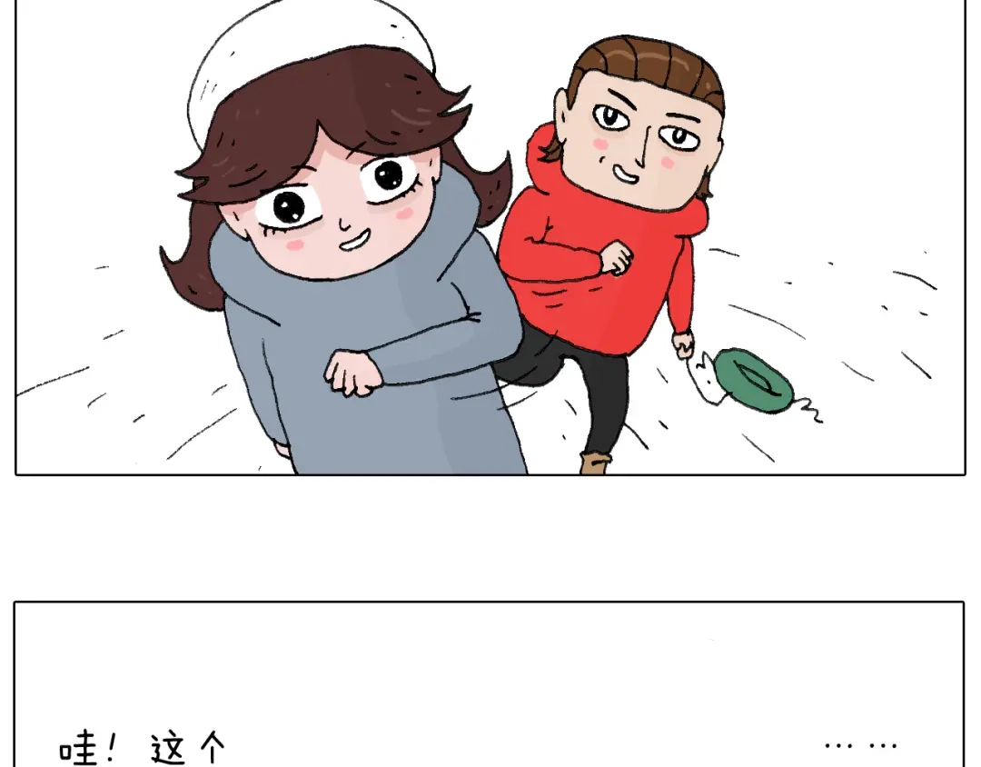 叫我森先生 最爱滑雪 第13页