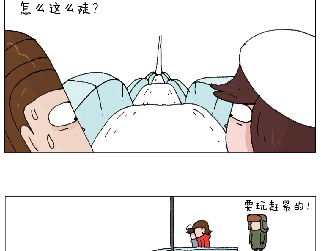 叫我森先生 最爱滑雪 第14页