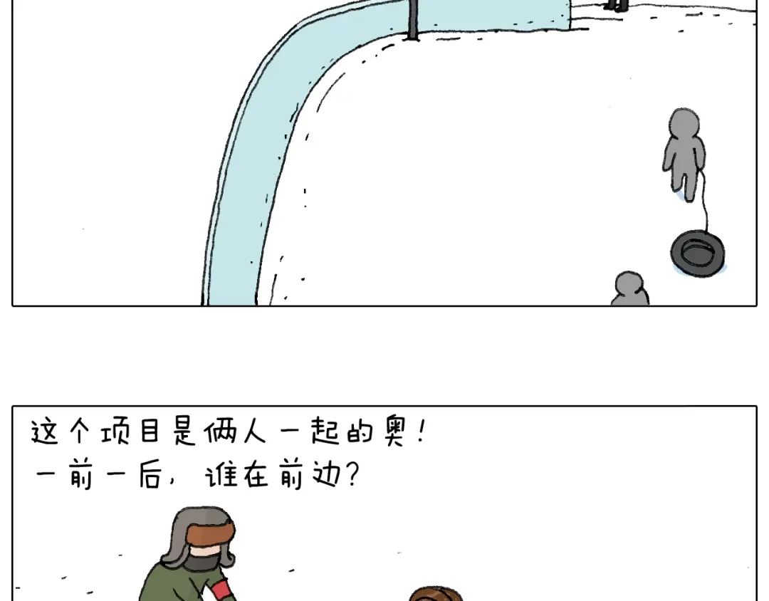 叫我森先生 最爱滑雪 第15页