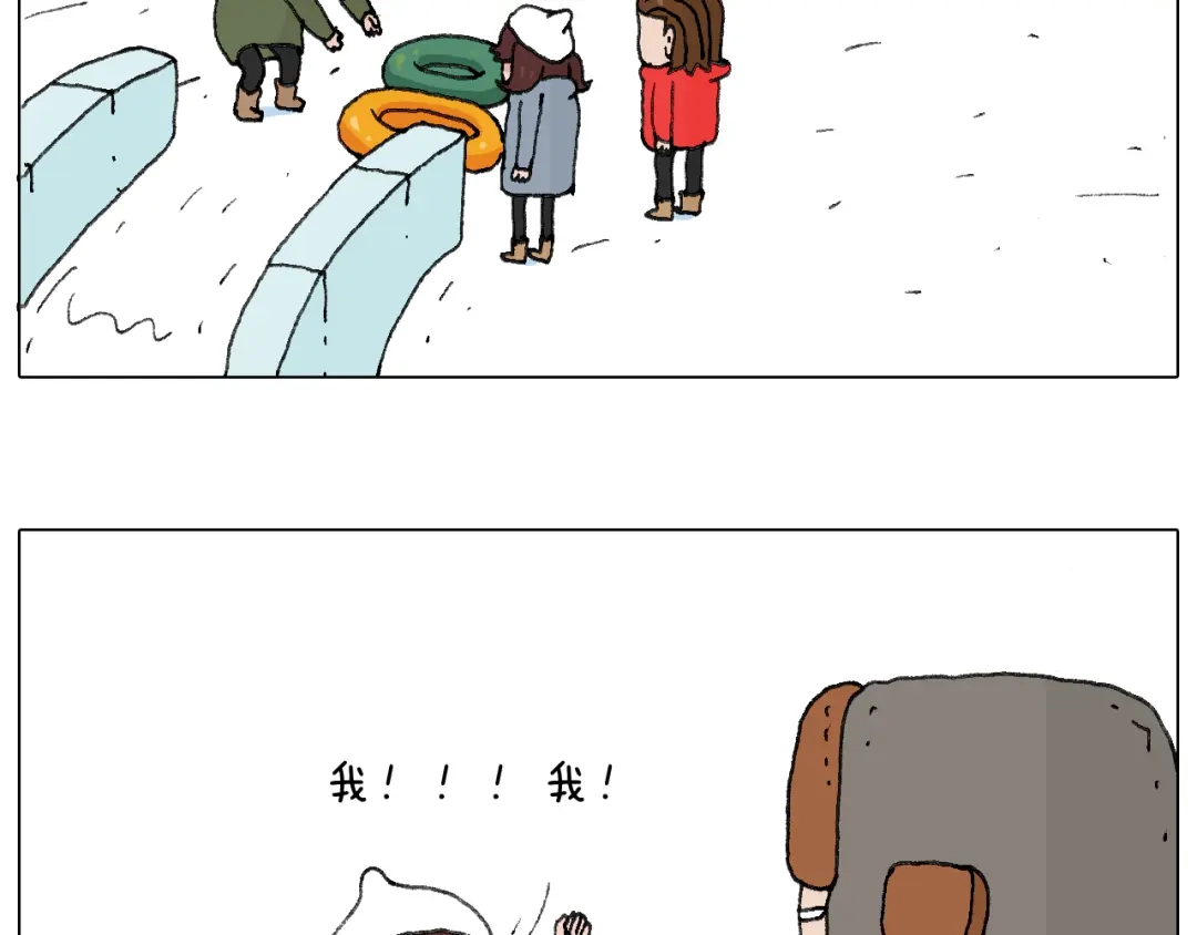 叫我森先生 最爱滑雪 第16页