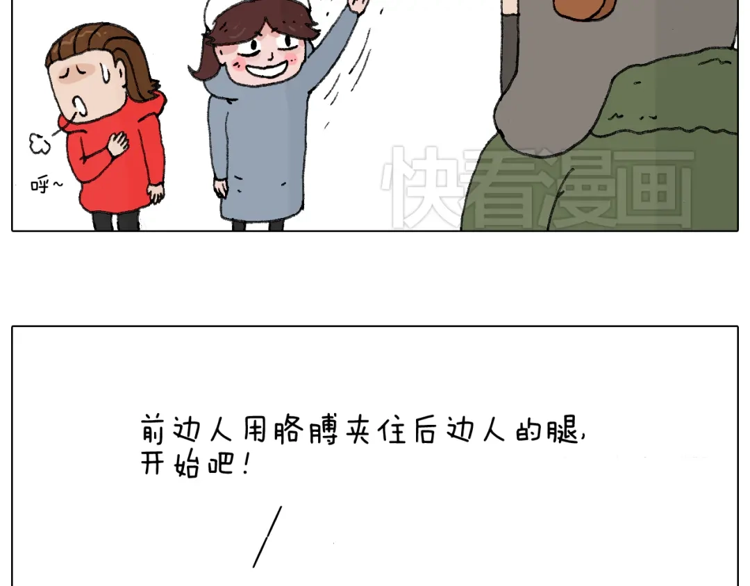 叫我森先生 最爱滑雪 第17页
