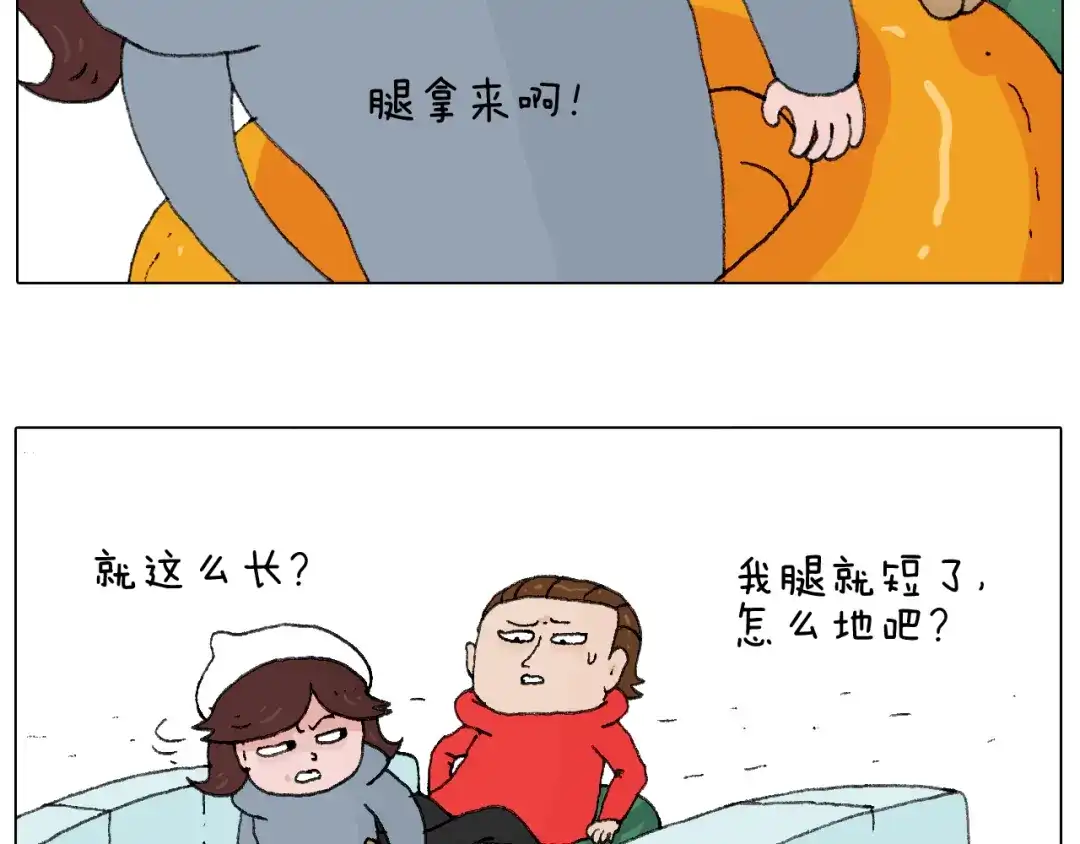 叫我森先生 最爱滑雪 第20页