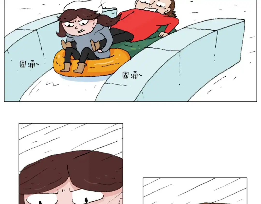 叫我森先生 最爱滑雪 第22页