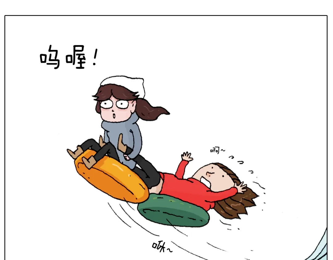 叫我森先生 最爱滑雪 第28页