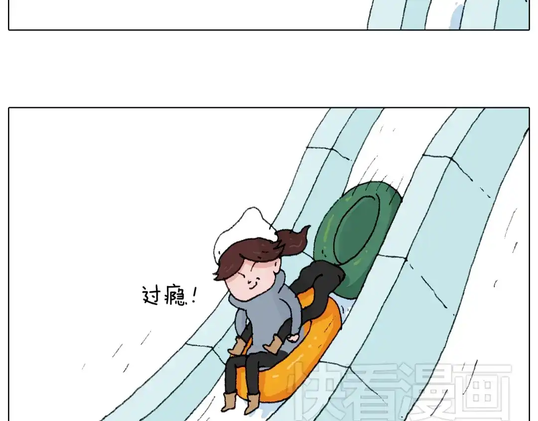 叫我森先生 最爱滑雪 第33页