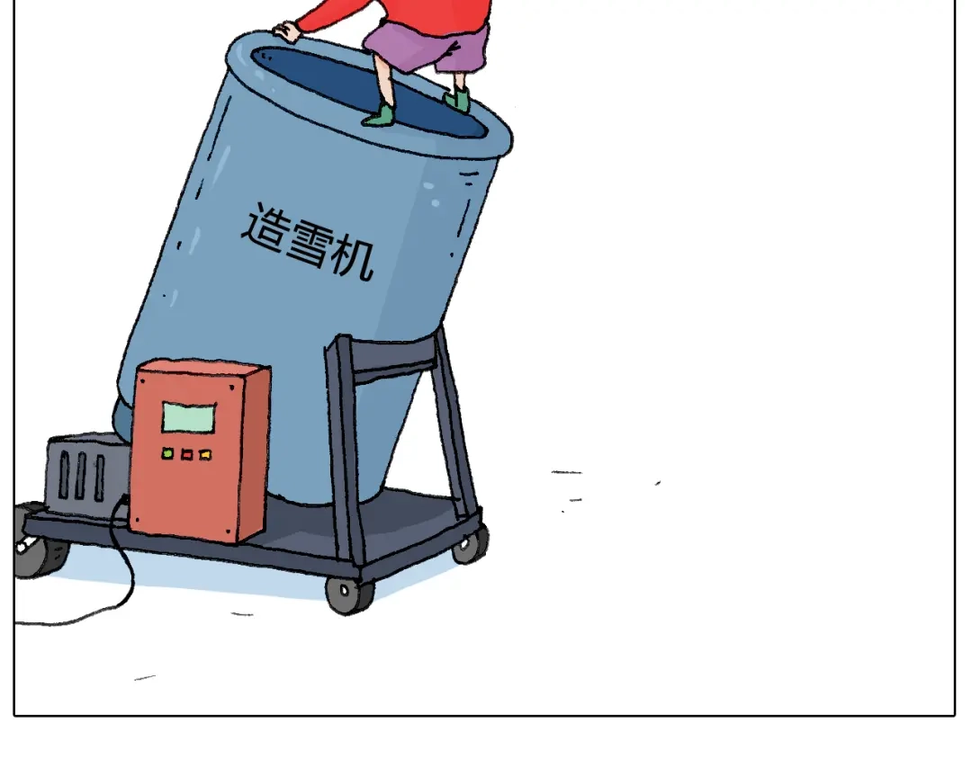 叫我森先生 最爱滑雪 第40页