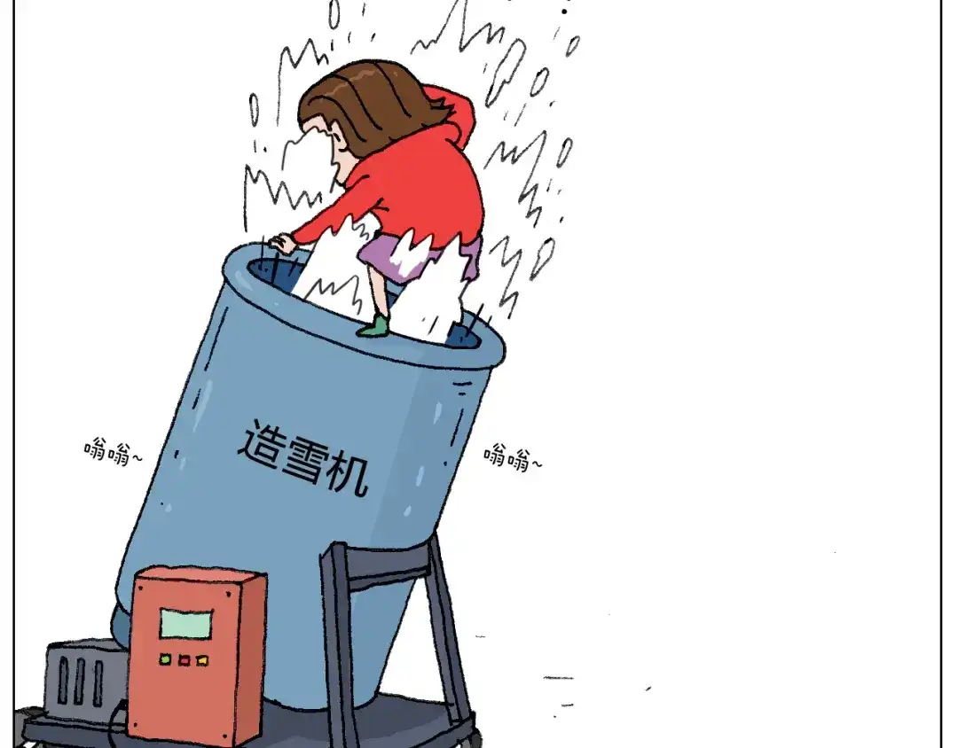 叫我森先生 最爱滑雪 第42页