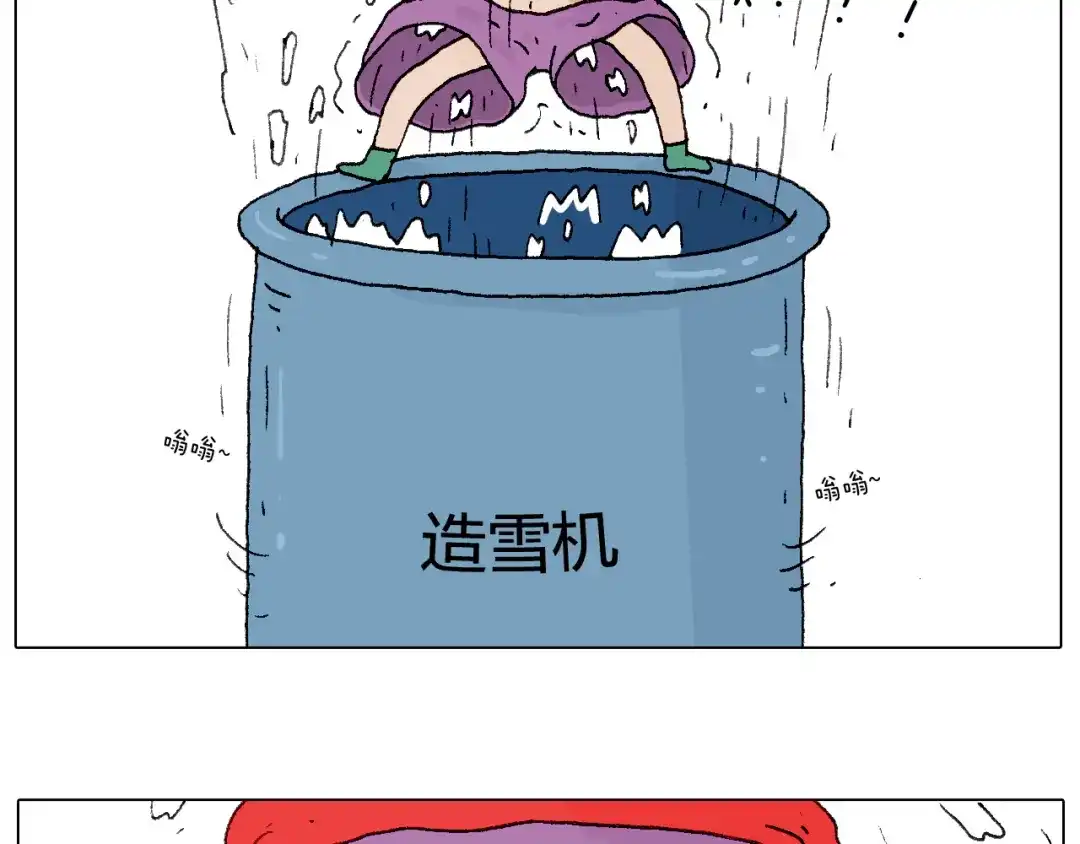 叫我森先生 最爱滑雪 第46页