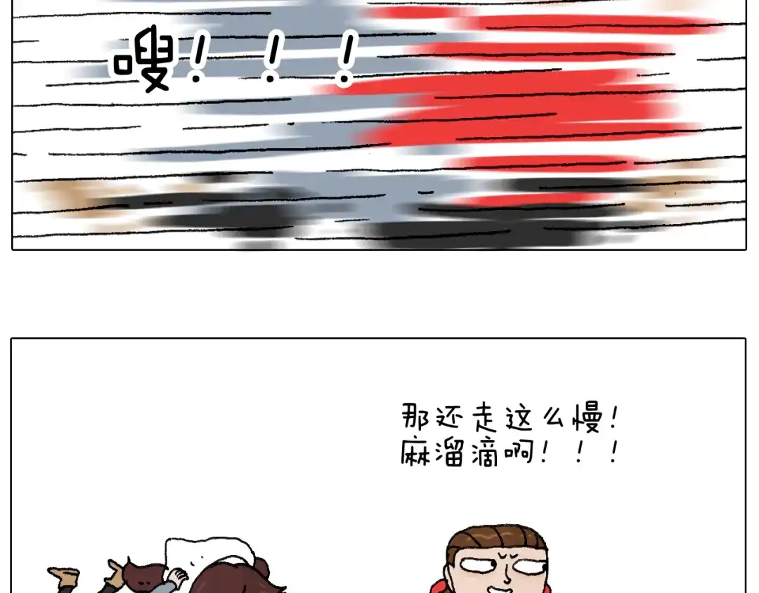叫我森先生 最爱滑雪 第5页