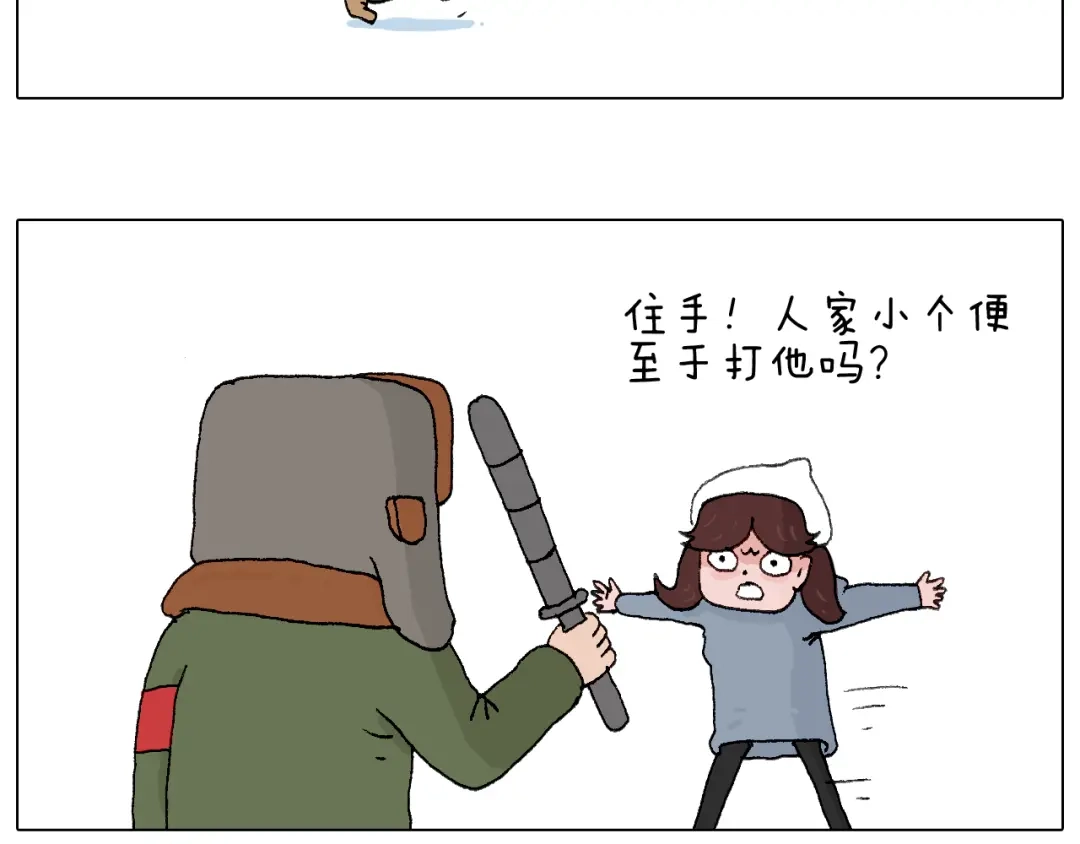 叫我森先生 最爱滑雪 第60页