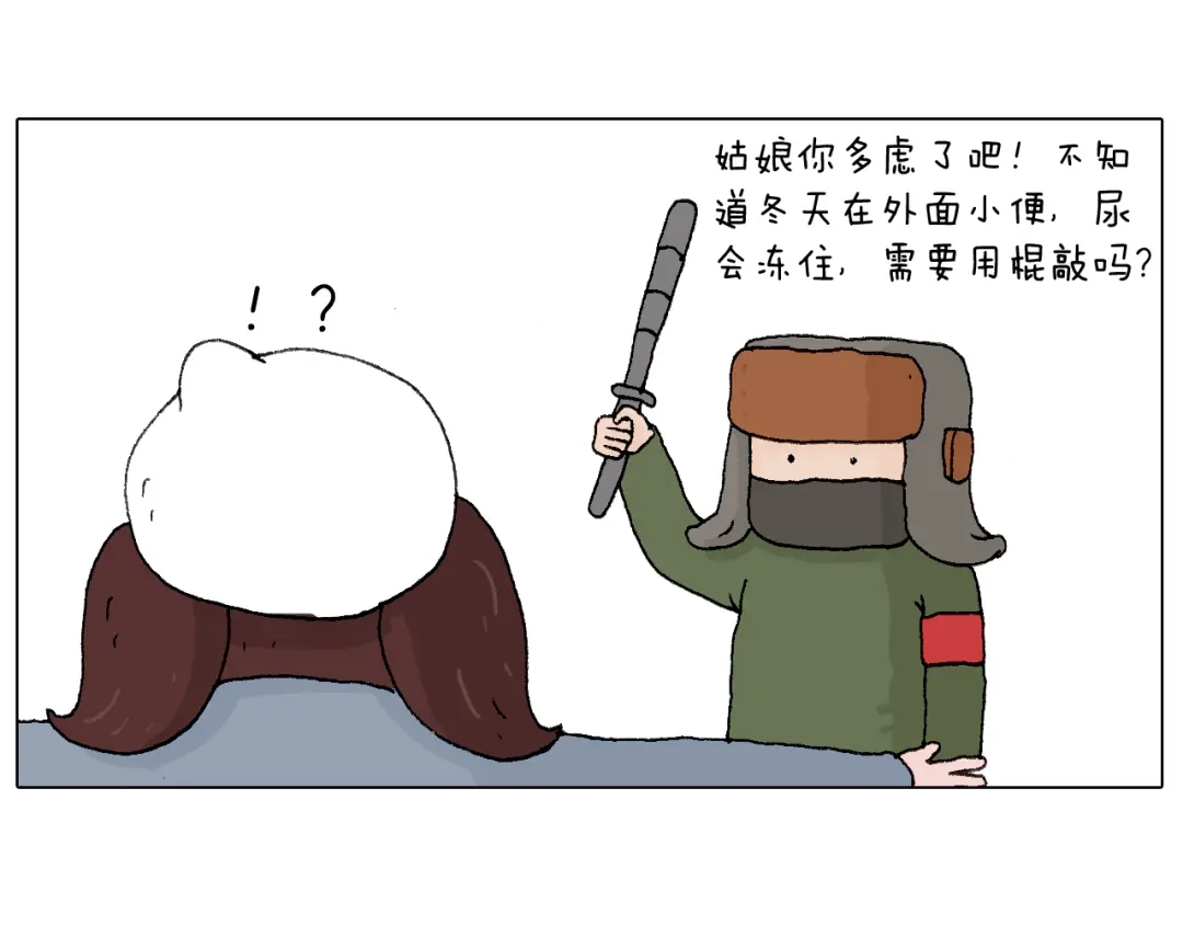 叫我森先生 最爱滑雪 第61页