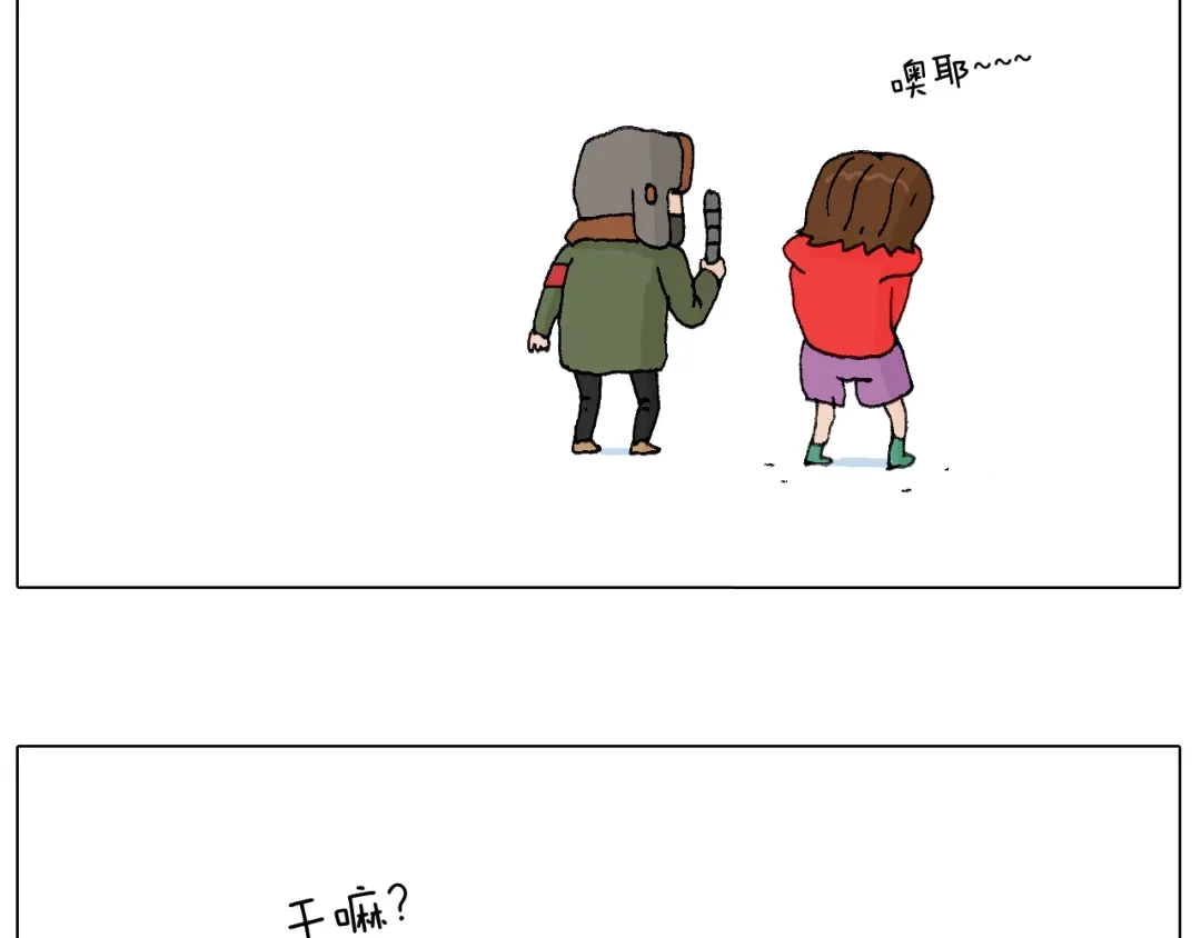 叫我森先生 最爱滑雪 第63页