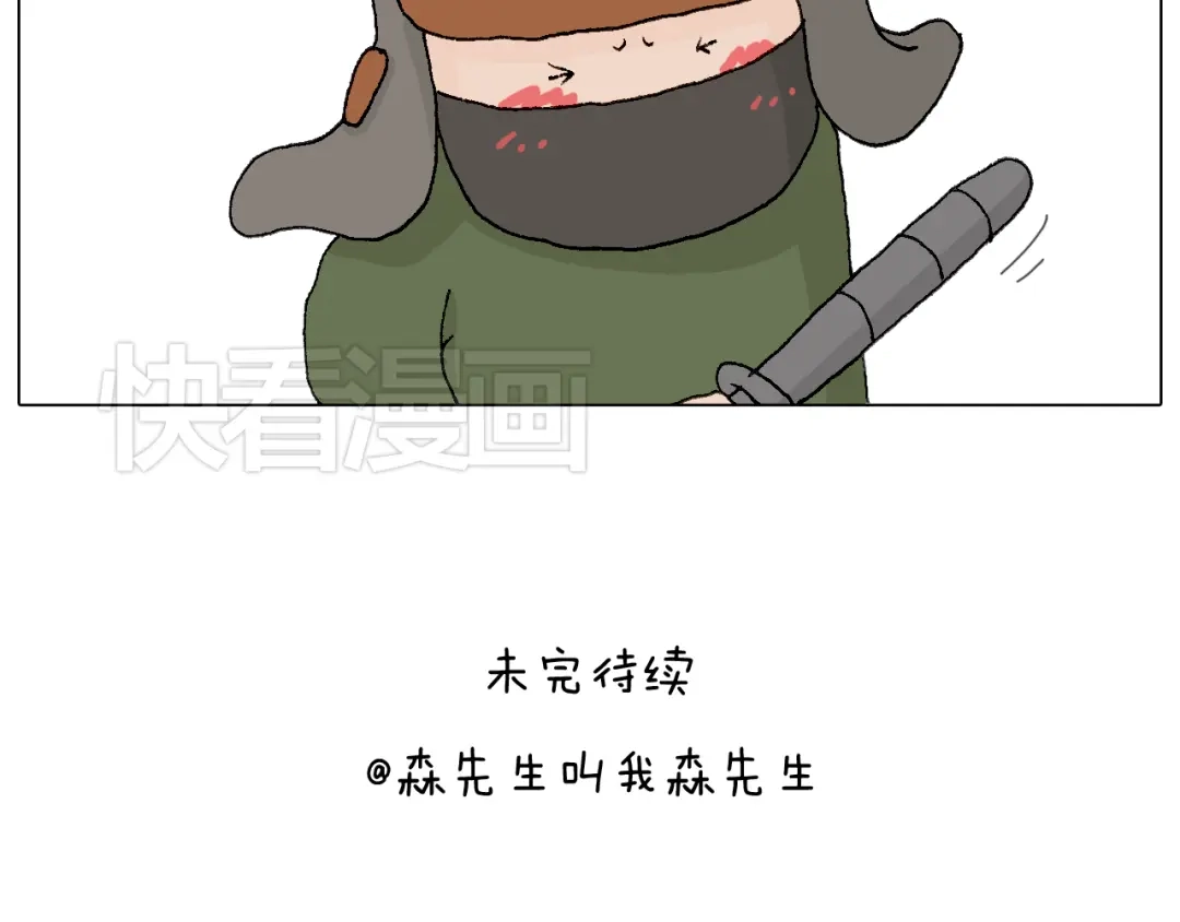 叫我森先生 最爱滑雪 第65页