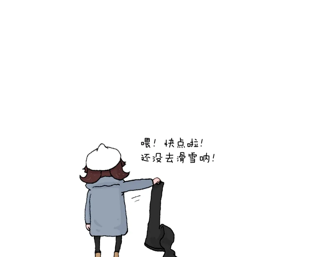 叫我森先生 最爱滑雪 第66页