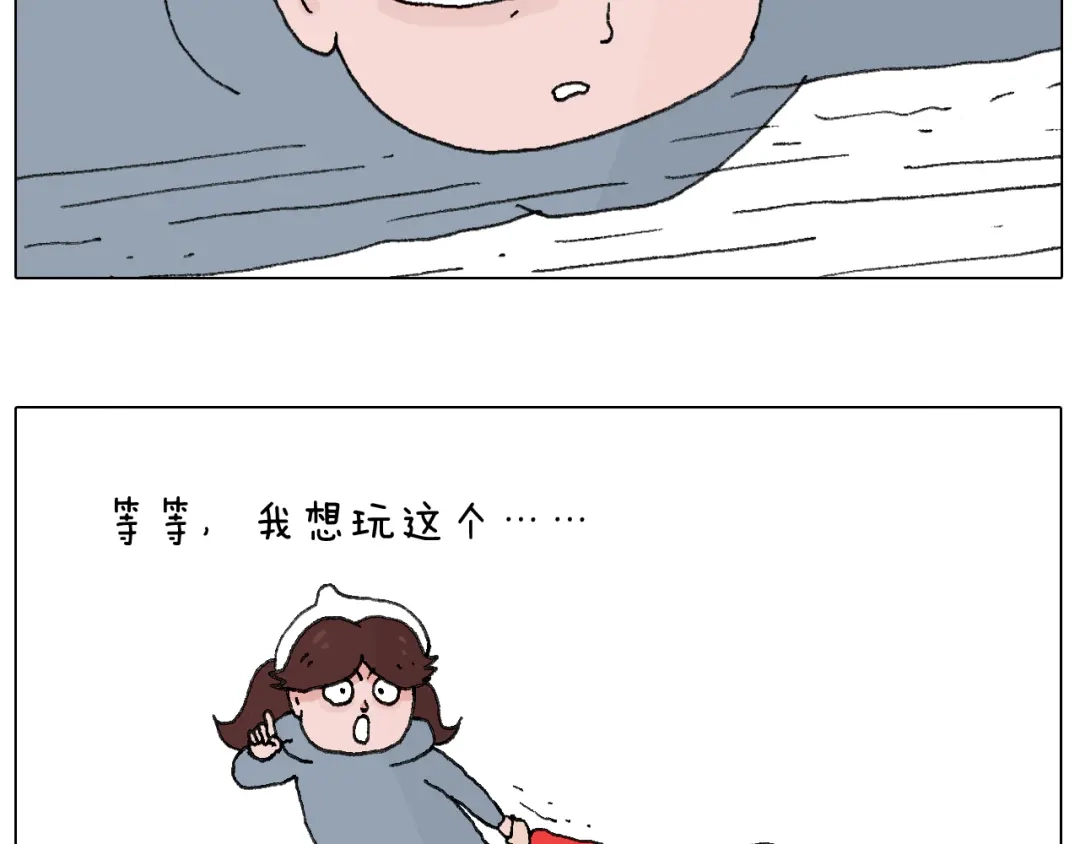 叫我森先生 最爱滑雪 第8页