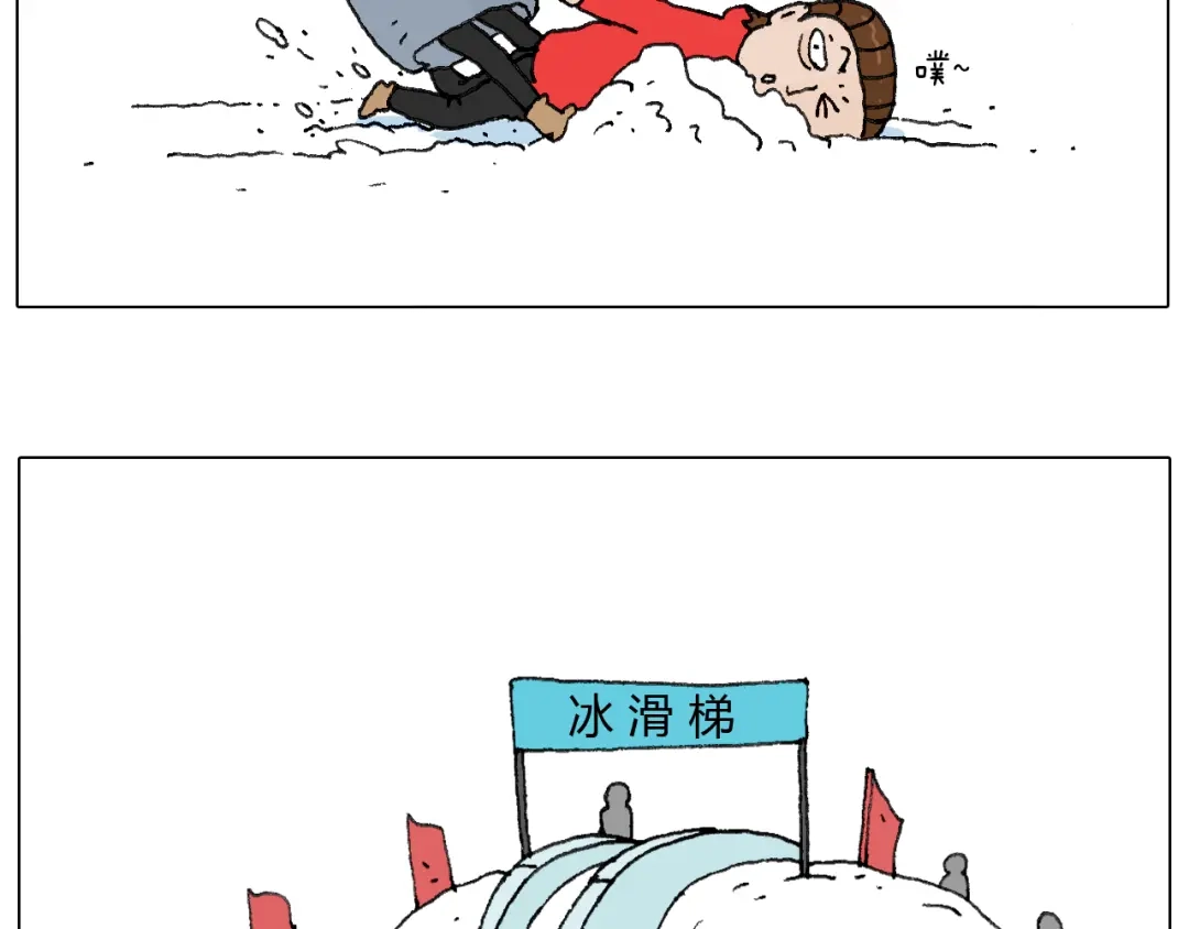 叫我森先生 最爱滑雪 第9页
