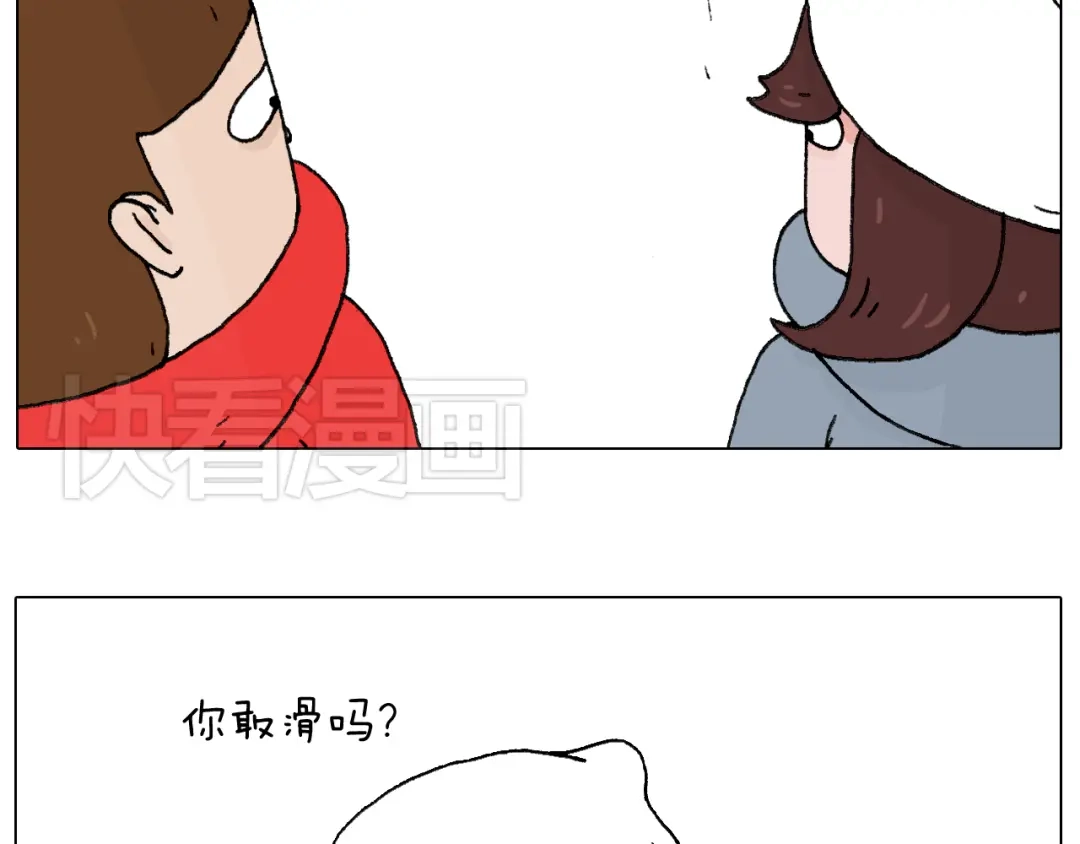 叫我森先生 滑雪别太虎！ 第10页