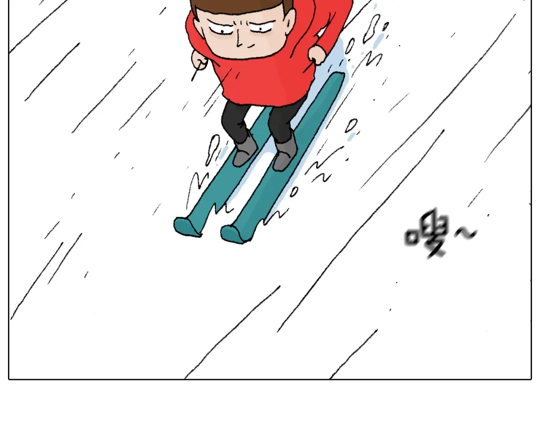叫我森先生 滑雪别太虎！ 第13页
