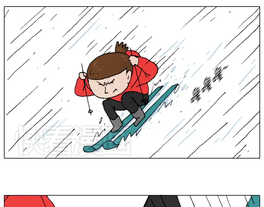 叫我森先生 滑雪别太虎！ 第17页