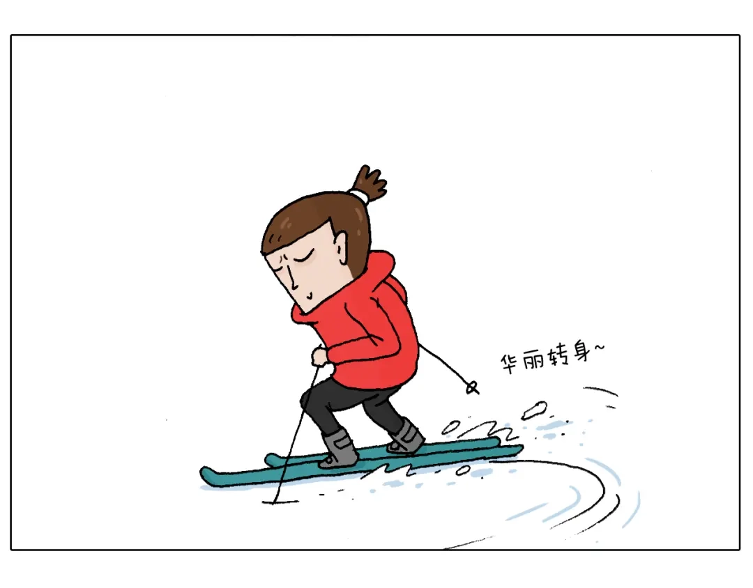叫我森先生 滑雪别太虎！ 第21页